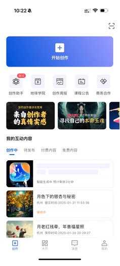 创建游戏界面