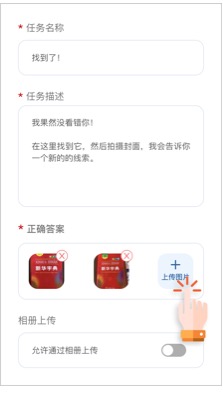 拍照任务