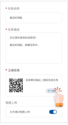 扫码任务