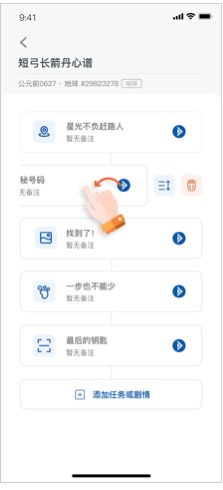 任务删除