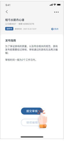 发布内容