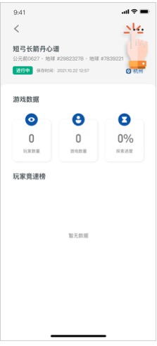 生成海报