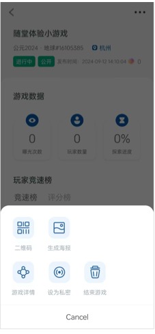 分享海报