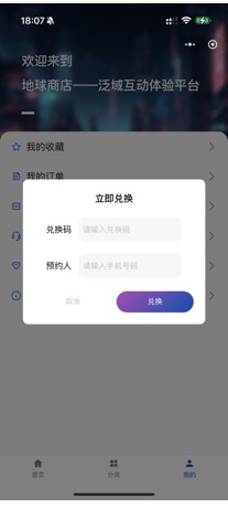 地球商店2
